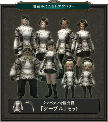 マジックスフィア レアアイテム