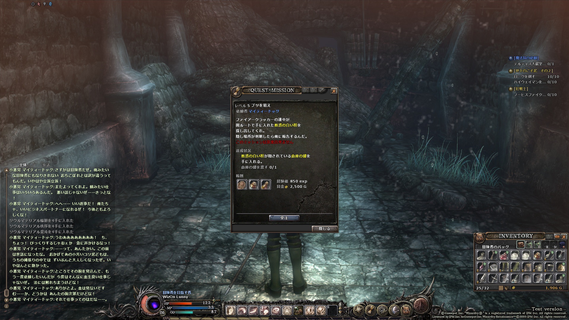 Wizardry Online スクリーンショット