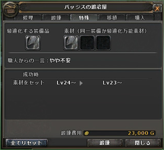 特殊鍛練