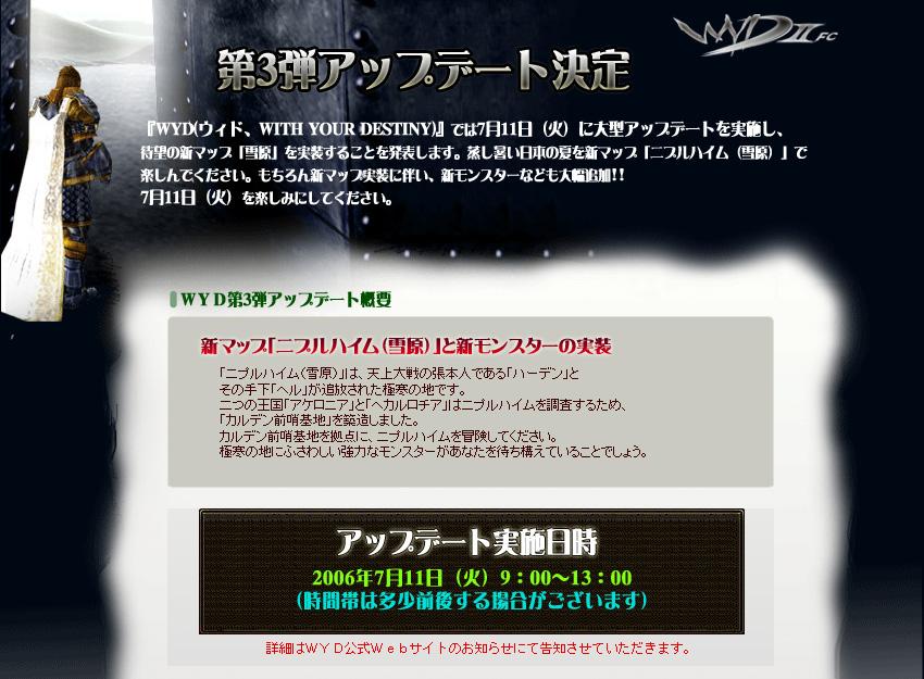 大型アップデート特設ページSS