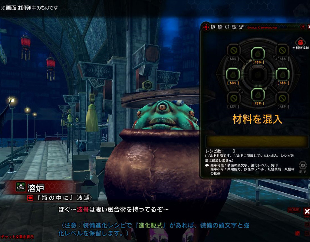 新システム「溶炉」 スクリーンショット