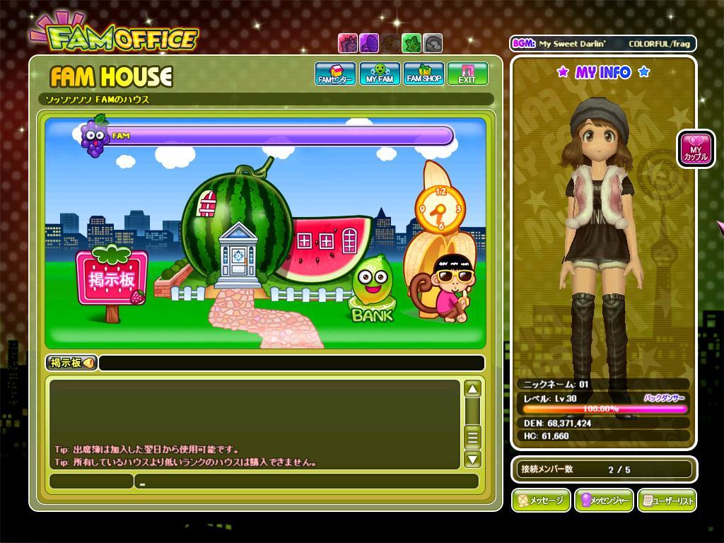 「新FAM」スクリーンショット