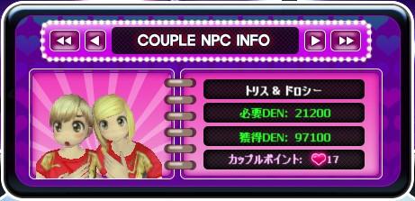 カップルパーティーダンス