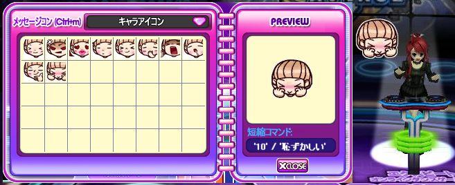メッセージコンアイテム