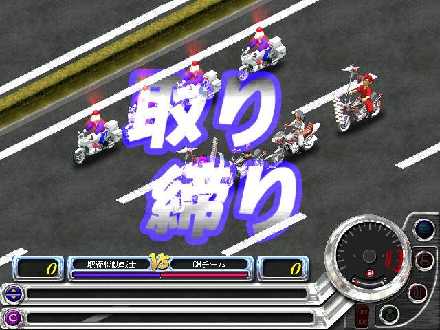 「疾走、ヤンキー魂。」スクリーンショット